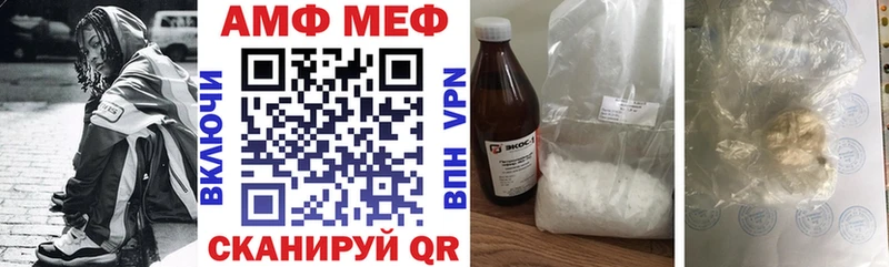 Купить закладки Махачкала АМФ 98%