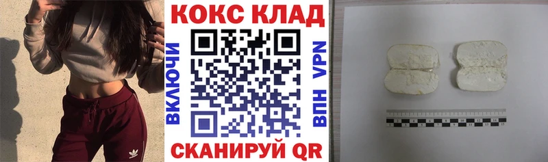 Купить закладки  Махачкала  COCAIN VHQ 