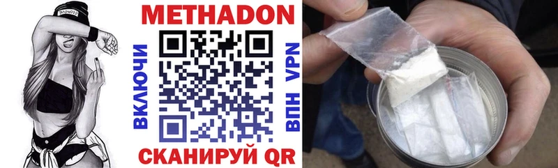 Купить где  Махачкала  МЕТАДОН methadone 